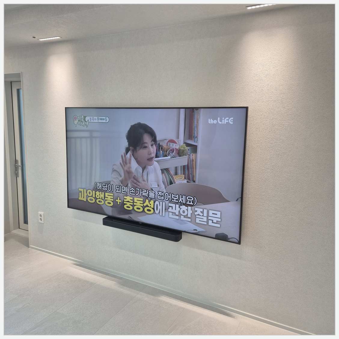 강남·서초·송파 벽 재질과 브라켓 확인