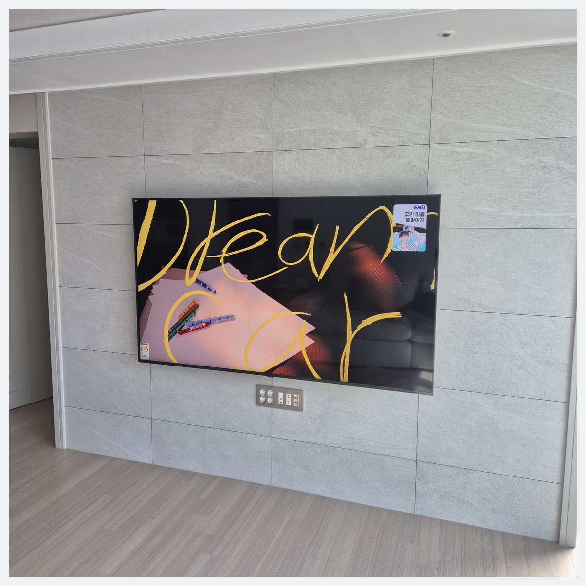 영등포·구로·금천 벽 재질과 브라켓 확인