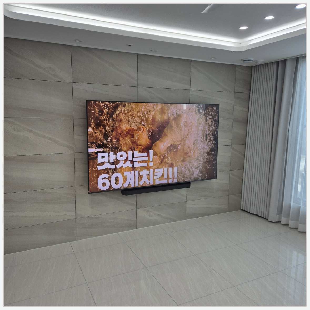 고양·파주·김포 벽걸이TV 설치 현장