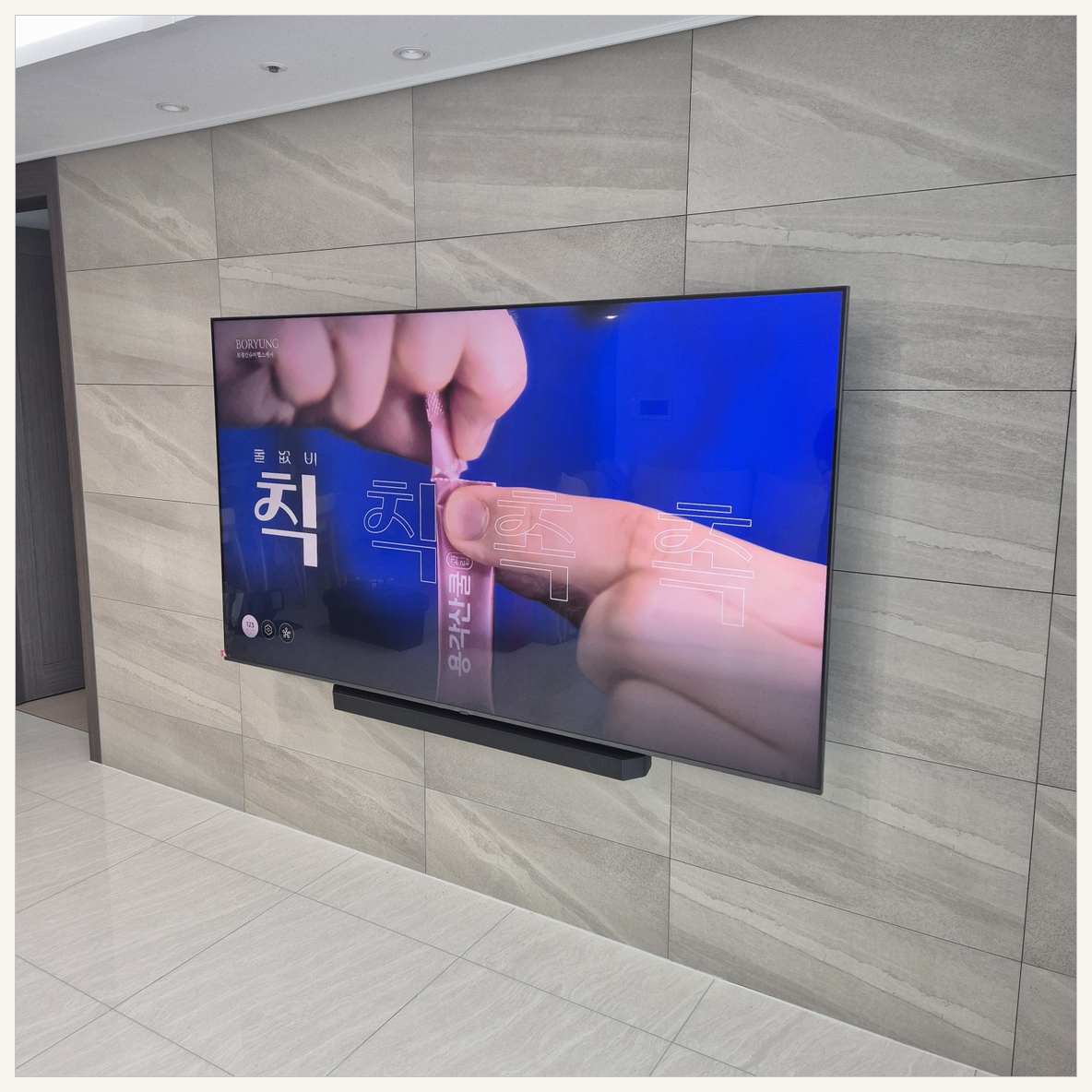 과천·안양·의왕 벽걸이TV 설치 현장