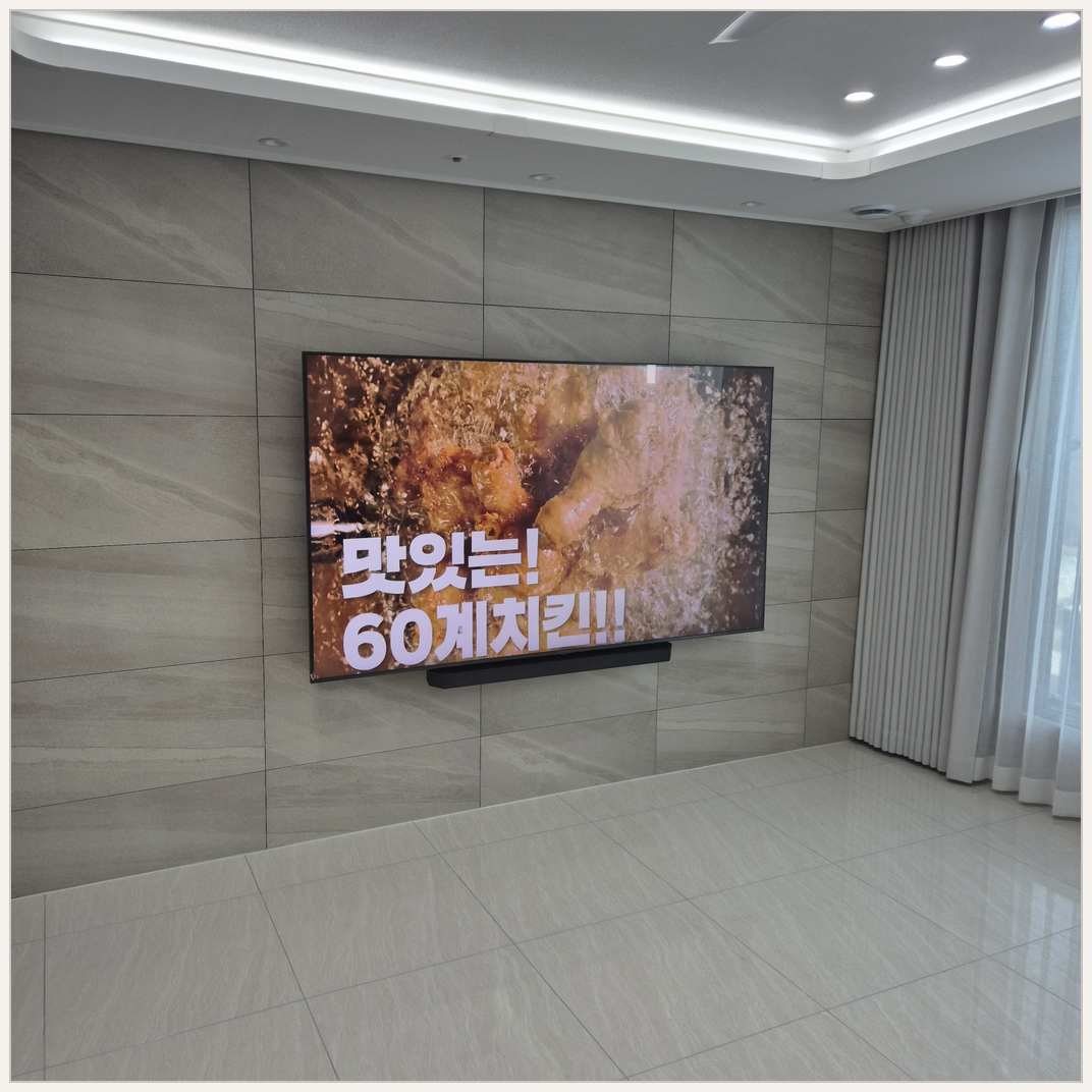 의정부·양주·동두천 벽걸이TV 설치 현장