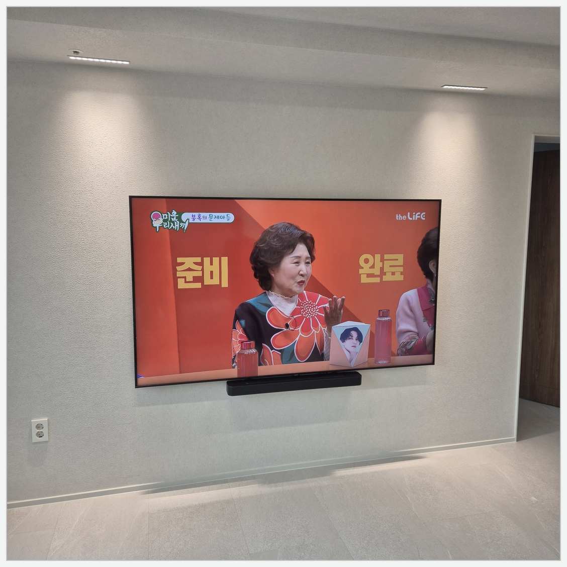 강화·옹진·중구 벽 재질과 브라켓 확인